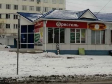 магазин Бристоль в Красноярске