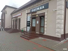 Женская одежда Магазин женской одежды в Железноводске