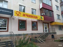 сеть магазинов садовых товаров Дачница в Уфе