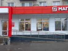 Магнит, улица Профсоюзов, 11 