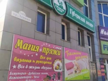 аптека Губернский Лекарь в Рубцовске