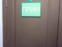 Юридическая компания Грин, Крашенинникова 1-й переулок, 7 