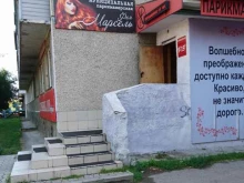 парикмахерская Марсель в Абакане