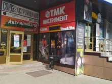 магазин инструмента и оборудования ТМК инструмент в Тамбове