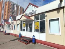 платежный терминал Билайн в Балашихе