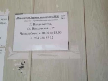 Буровые работы Приморская буровая компания в Владивостоке