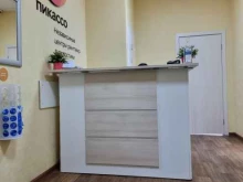 диагностический центр Пикассо в Воронеже