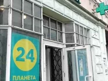 сеть аптек Планета здоровья в Ярославле
