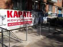 спортивный клуб Такуан в Чебоксарах