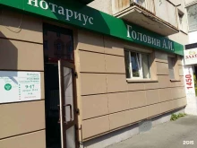 Нотариус Головин А.И., Попова, 10 
