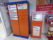 постамат Qiwi box в Горячем Ключе
