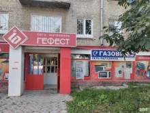 магазин Газовик-С в Саратове
