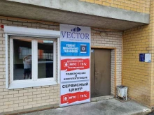 дилерская компания и сервисный центр Vector в Чите