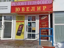 Ювелирный салон в Барнауле