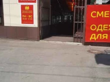 магазин Смешные цены в Перми