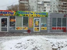 Кондитерские изделия Магазин кондитерских изделий в Омске