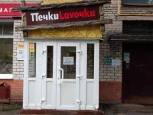 кулинария Печки-lavочки в Барнауле