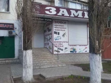 магазин На 5 замков в Воронеже