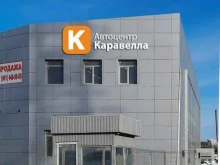 автоцентр Южный в Ставрополе