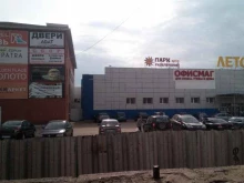 магазин верхней одежды Элегант в Ишимбае