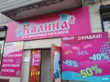 мини-маркет Калина в Благовещенске