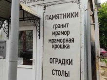 ритуальное агентство Мемориал-сервис в Перми