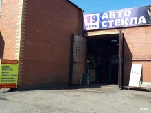центр по замене автостекол АВТОСТЁКЛА НА МАЕРЧАКА в Красноярске