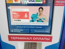 платежный терминал Совкомбанк в Таганроге
