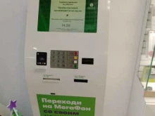 платежный терминал МегаФон в Мурманске