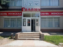 магазин Галант в Черкесске