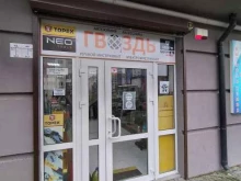 магазин Гвоздь в Калининграде