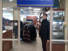 магазин классических мужских костюмов Lancelot в Сыктывкаре