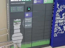 постамат ОмниСДЭК в Барнауле