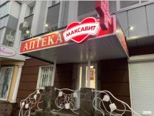 аптека Максавит в Липецке