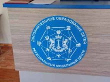 Детские / подростковые клубы Региональный модельный центр дополнительного образования Ульяновской области в Ульяновске