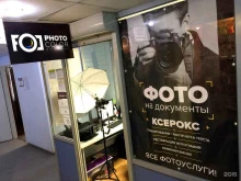 фотоателье Фотоколор в Санкт-Петербурге