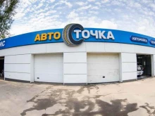 автотехцентр Автоточка в Электростали