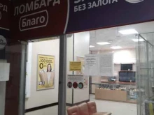 микрофинансовая компания Кэш поинт в Видном