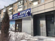 аптека Апрель в Тольятти