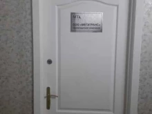 Междугородные автогрузоперевозки Мегатранс в Ярославле