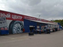 шинный центр Шины-33 в Москве
