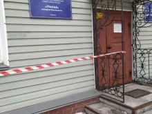 компания Траная в Челябинске