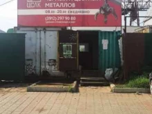 Металлы / Сплавы Центрально-Сибирская ломозаготовительная компания в Красноярске