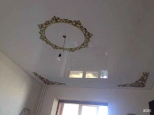 компания Уют в Таганроге