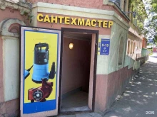 магазин сантехники Сантехмастер в Иваново