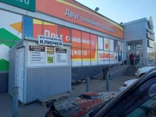 Мастерская по изготовлению ключей и заточке инструментов, Тушканова, 37/5 