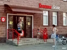 магазин Красное&белое в Туле