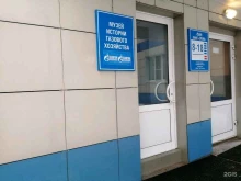 Музеи Музей истории газового хозяйства в Чебоксарах