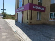 медицинская лаборатория Kdl в Астрахани