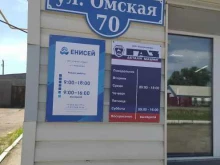корпорация Енисей в Омске